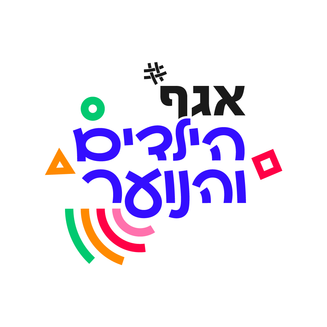 אגף הילדים והנוער